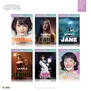 [Instock] BNK48 9th Single Senbatsu General Election A3 POSTERS 1-3