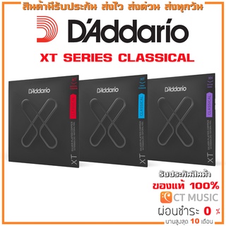 [ของแท้ 100%] สายกีตาร์คลาสสิค D’Addario XT 45 Classical Normal Tension / 46 Classical Hard Tension