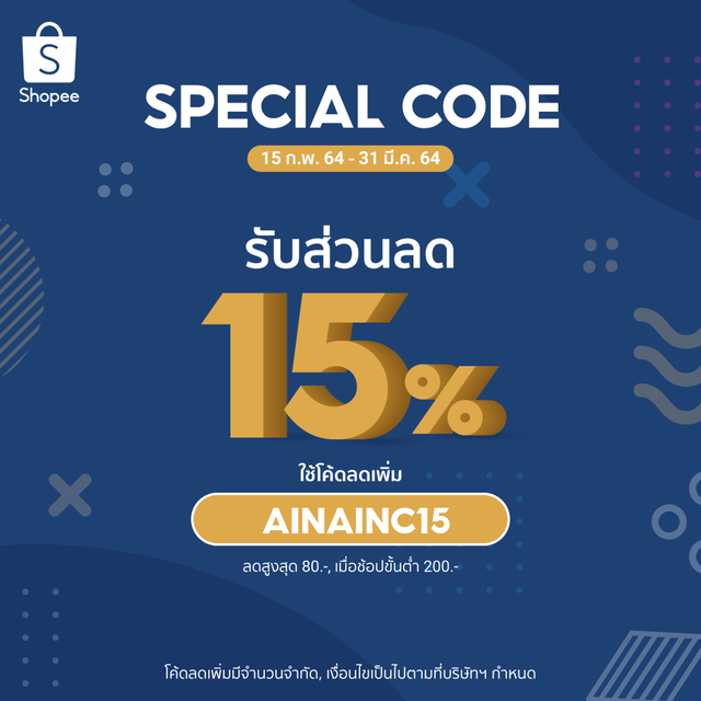 ใส่โค้ด-ainainc15-ลดเพิ่ม-15-ลายฮีโร่เท่ห์มาใหม่ขายดี