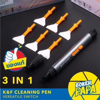 K&amp;F Lens Pen + Sensor Cleaning 2in1 ปากกา ทำความสะอาด เลนส์ และ ชุดทำความสะอาด เซ็นเซอร์ กล้อง APSC และ FullFrame ไม้ปาด