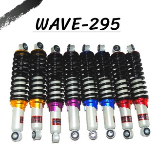 โช๊คหลังเดิมคู่ รุ่นWAVE-295 มี4สีให้เลือก สินค้าคุณภาพ ราคาสุดคุ้ม