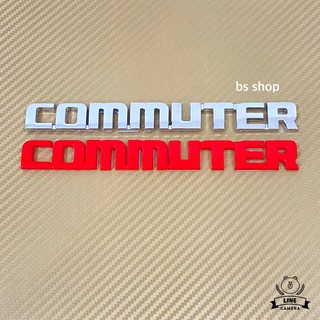 โลโก้*commuter ติดท้าย TOYOTA  ขนาด* 2.2 x 18.5 cm ราคาต่อ1ชิ้น