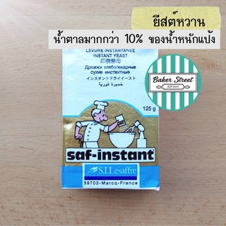 ยีสต์นก สีทอง 500 g (ยีสต์หวาน)