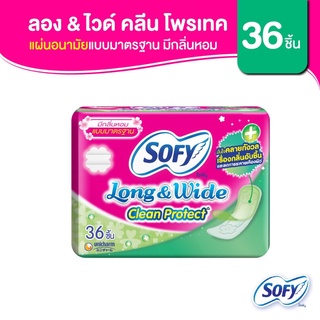 สินค้า Sofy โซฟี แผ่นอนามัย ลองแอนด์ไวด์ แอนตี้แบค แบบมาตรฐาน มีกลิ่นหอม จำนวน 36 ชิ้น