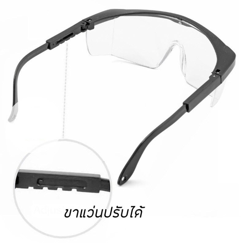 safety-glasses-แว่นตานิรภัย-แว่นตา-เซฟตี้-ปรับระยะขาแว่นได้-แว่นกันฝุ่น-แว่นกันลม-แว่น-เซฟตี้-แว่นตานิรภัย-safety-glass