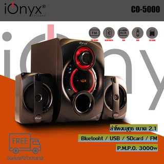 ionix CO-5000 ลำโพงบลูทูธ 2.1 CH. 1500 W.  P.M.P.O.  35W RMS  by compro