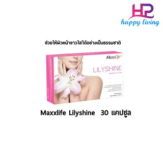 Maxxlife Lilyshine 30 Capsulesนวัตกรรมใหม่เพื่อผิวขาวอย่างเป็นธรรมชาติ