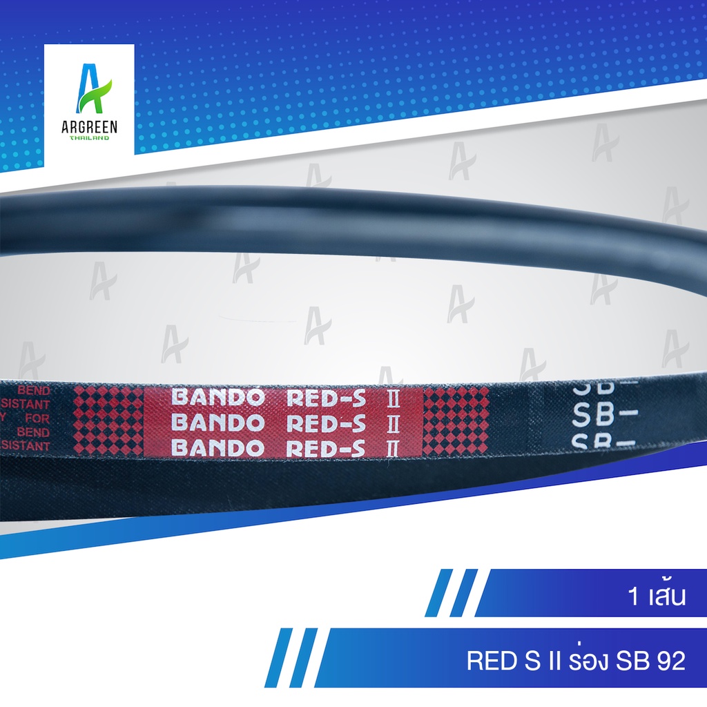 สายพานแบนโด RED S II ร่อง SB 92 ร่องเรียบ ร่องวี BANDO V Belts | Shopee ...