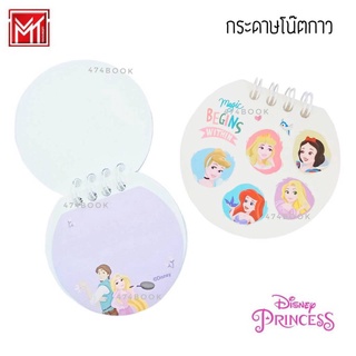 กระดาษโน๊ตกาว PRC-1296 ลาย Disney Princess กระดาษโน๊ต ขนาด 7.5x7cm. Sticker Note บรรจุ 60 แผ่น (1แพ็ค) พร้อมส่ง Post-It