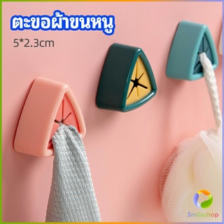 Smileshop ที่แขวนผ้าติดผนัง แบบสามเหลี่ยม ที่แขวนผ้าเช็ดมือ ที่แขวนอเนคประสงค์ towel hook