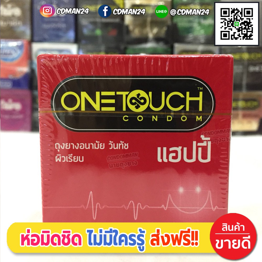 ถุงยางอนามัย-onetouch-happy-condom-ถุงยางผิวเรียบ-วันทัช-แฮปปี้-ขนาด-52-มม-3ชิ้น-กล่อง-จำนวน-12-กล่อง-ราคาถูก