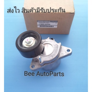 ลูกหมาก​ดันสายพาน​หน้า​+ขา​ Nissan​ NP300​ #11955-5X00E