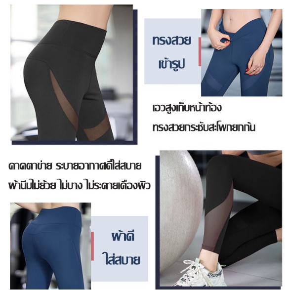 เพิ่มสีใหม่-yoga-019-กางเกงโยคะขายาว-คาดตาข่าย-กางเกงเลกกิ้ง-กางเกงออกกำลังกายทรงสวย-ผ้านิ่มใส่สบาย