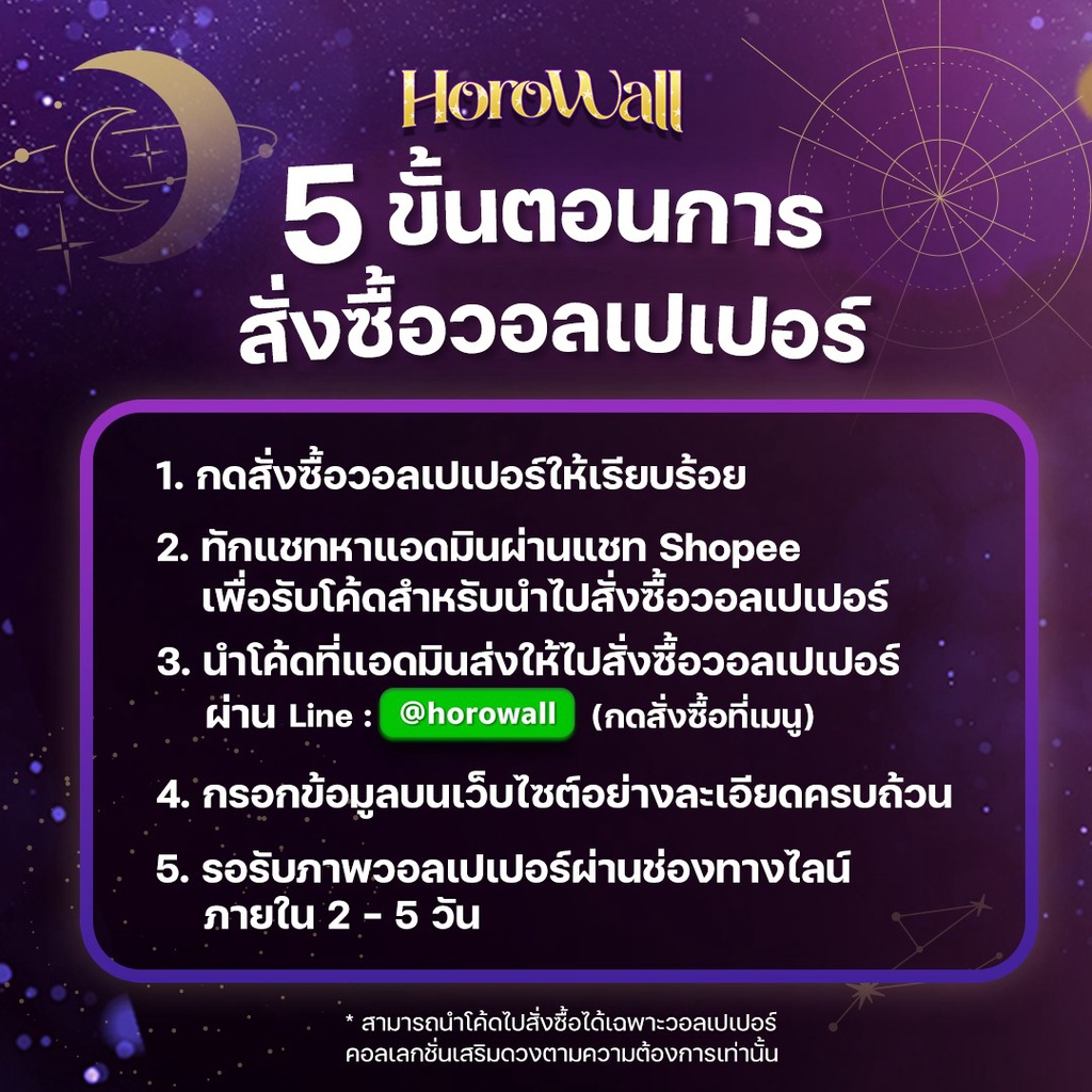 ภาพสินค้าHorowall วอลเปเปอร์มือถือเสริมดวงมงคล Collection ไพ่ยิปซี จากร้าน horowall บน Shopee ภาพที่ 1