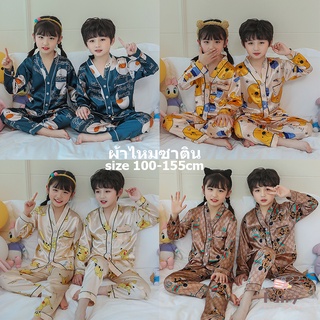 FAIRY_BABYชุดนอนเด็กโต ชุดนอนเด็กผู้ชาย ชุดนอนเด็กผ้าซาติน ชุดนอนเด็กชาย 12 ขวบ ชุดนอนเด็กโตผู้หญิง ชุดนอนซาตินเด็ก ชุดนอนเด็กผู้หญิง 10 ขวบ ชุดนอนเด็กผู้ชายเด็กโต ชุดนอนปิดพุงเด็ก ชุดนอนเด็กซาติน ชุดนอนเด็กแขนยาว ชุดนอนเป็ดเด็ก ชุดนอนของเด็ก ขุดนอนเด็ก