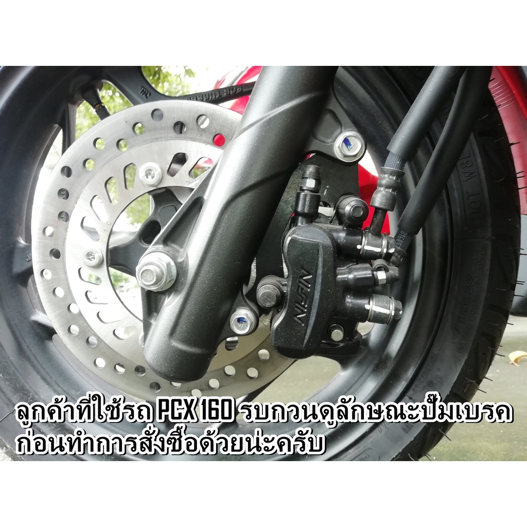 ผ้าเบรค-honda-pcx150-ปี18ขึ้นไป-pcx160