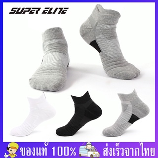 ถุงเท้าวิ่ง ถุงเท้ากีฬา ข้อสั้น Super Elite ของแท้ 100% สำหรับเท้า 38-44 ช่วยลดแรงกระแทก แก้รองช้ำ เหมาสำหรับออกกำลังกาย