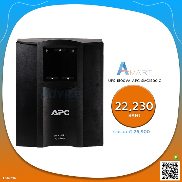 ups-1500va-apc-smc1500ic-เครื่องสำรองไฟ