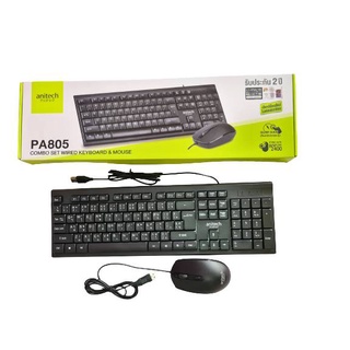 ANITECH แอนิเทค Combo Keyboard + mouse ชุด คีย์บอร์ด + เมาส์ แบบมีสาย PA800 PA805