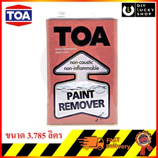 น้ำยาลอกสี ทีโอเอ TOA Paint remover ขนาด1แกลลอน (3.785ลิตร)