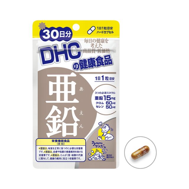 dhc-zinc-30-เม็ด-สังกะสี-30วัน-ป้องกันการเกิดสิว