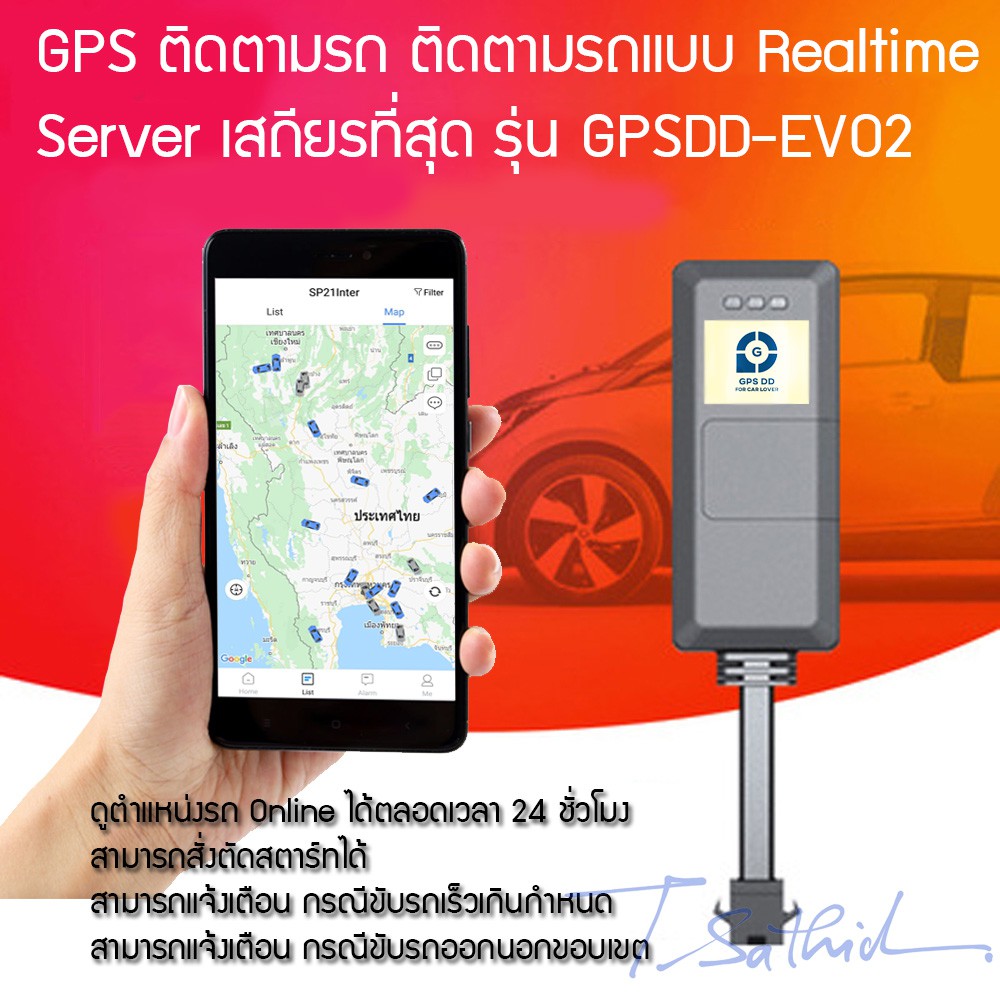 gpsdd-gps-ติดตามรถ-รุน-gpsdd-ev02-gps-tracker-สำหรับมอเตอร์ไซค์-รถยนต์-รถบรรทุก-เรือ-ดูตำแหน่ง-online-บนโทรศัพท์มือถือ