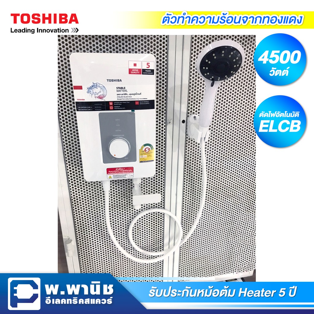 ภาพหน้าปกสินค้าToshiba เครื่องทำน้ำอุ่น กำลังไฟ 4500 วัตต์ รุ่น TWH-45WTH(W)