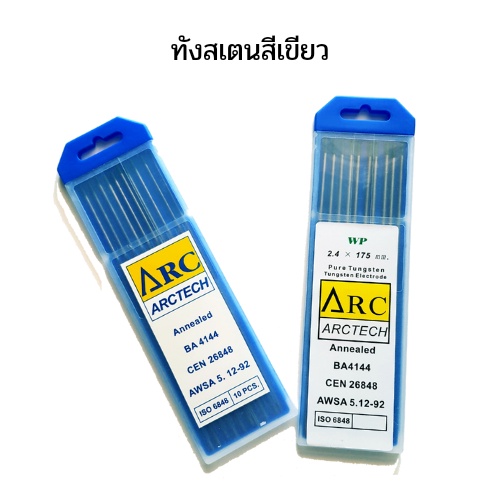 ลวดทังสเตนสีเขียวคุณภาพสูง-tungsten-electrode-wl15-arctech