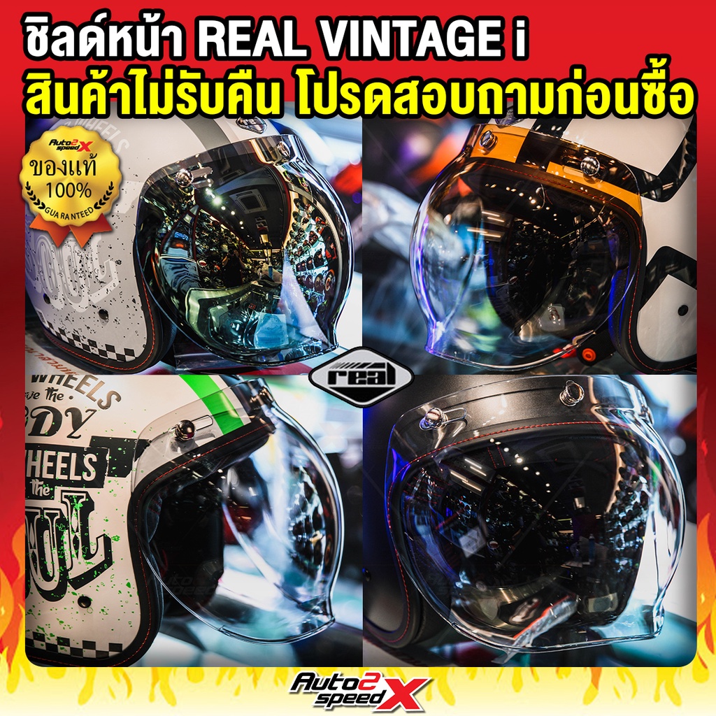 ของแท้-ชิลด์-แก๊ปหน้า-real-vintage-i-ตรงรุ่น