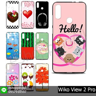 เคส wiko view2 pro เคสมือถือพร้อมส่ง เคสกรอบยางลายการ์ตูน กรอบมือถือส่งของในไทย