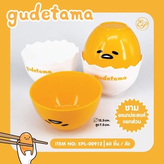 ชามเอนกประสงค์ แยกส่วนได้ gudetama