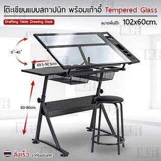 MLIFE - โต๊ะเขียนแบบ โต๊ะทํางาน ดร๊าฟไฟ A3 A2 A1 A0 - Drafting Table Drawing Desk 01