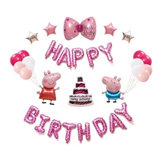 ชุดลูกโป่ง ลายการ์ตูน Peppa ธีมสุขสันต์วันเกิด สําหรับตกแต่งพื้นหลังปาร์ตี้ 33 ชิ้น ต่อชุด