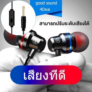 หูฟัง ใช้คุยโทรศัพท์ได้ หูฟังออกกำกาย earphone (มีไมค์) หูฟังเกมมิ่ง In-ear Headphone หูฟังเสียงดี หูฟังเบสหนักๆ