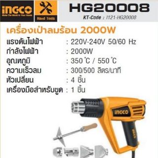 ภาพขนาดย่อของภาพหน้าปกสินค้าส่งฟรีๆๆ เป่าลมร้อน Total 2000Watts​รุ่นใหม่กับ​ INGO​ 2000WATTS ไดร้อน เครื่องเป่าลมร้อน​ ปืนเป่าลมร้อน จากร้าน pswtools บน Shopee ภาพที่ 2