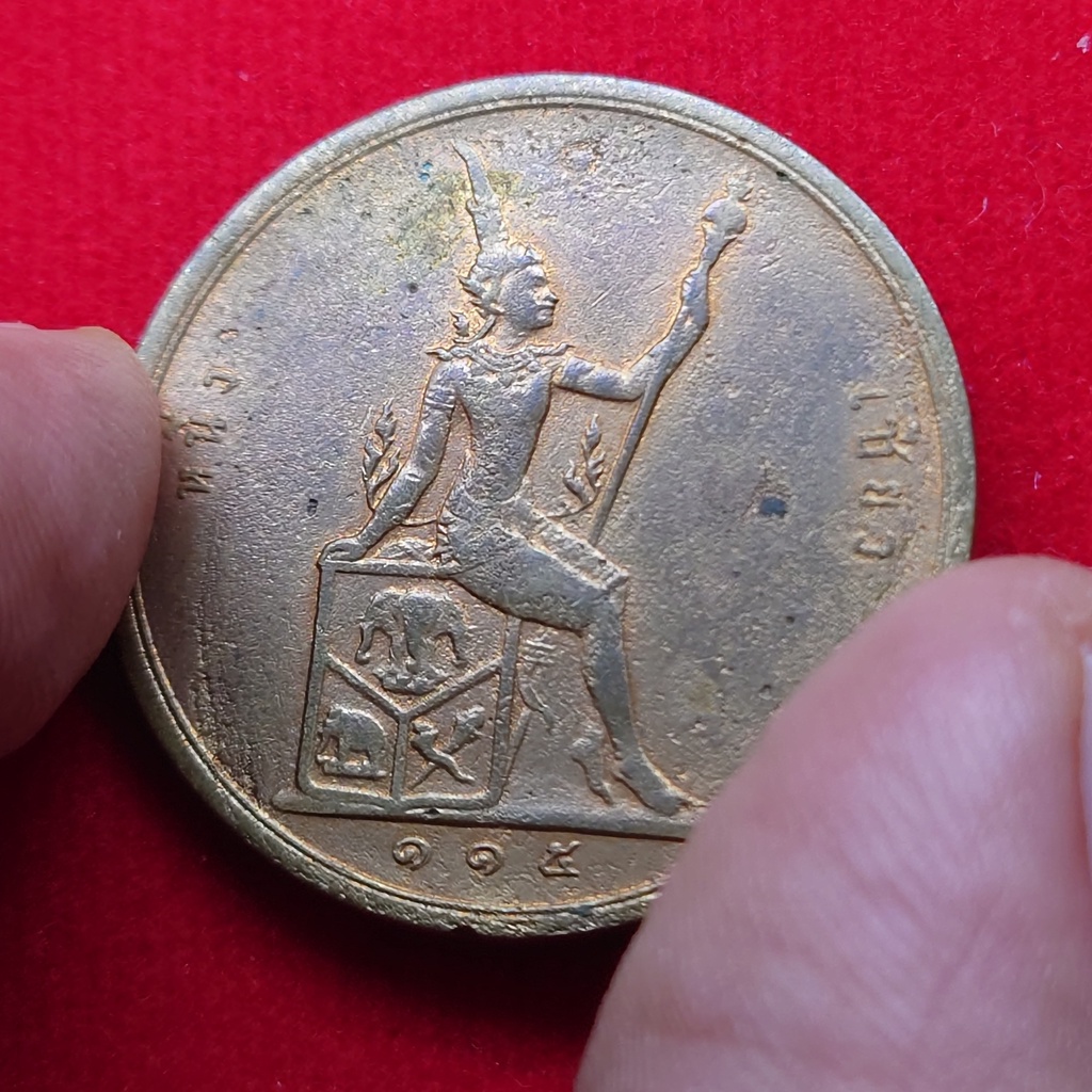 เหรียญเซี่ยว-ทองแดงพระบรมรูป-พระสยามเทวาธิราช-รัชกาลที่-5-ร-ศ-115
