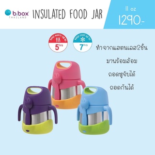 Bbox Insulated Food Jar กระติกใส่อาหาร ผลไม้ เก็บอุณหภูมิ
