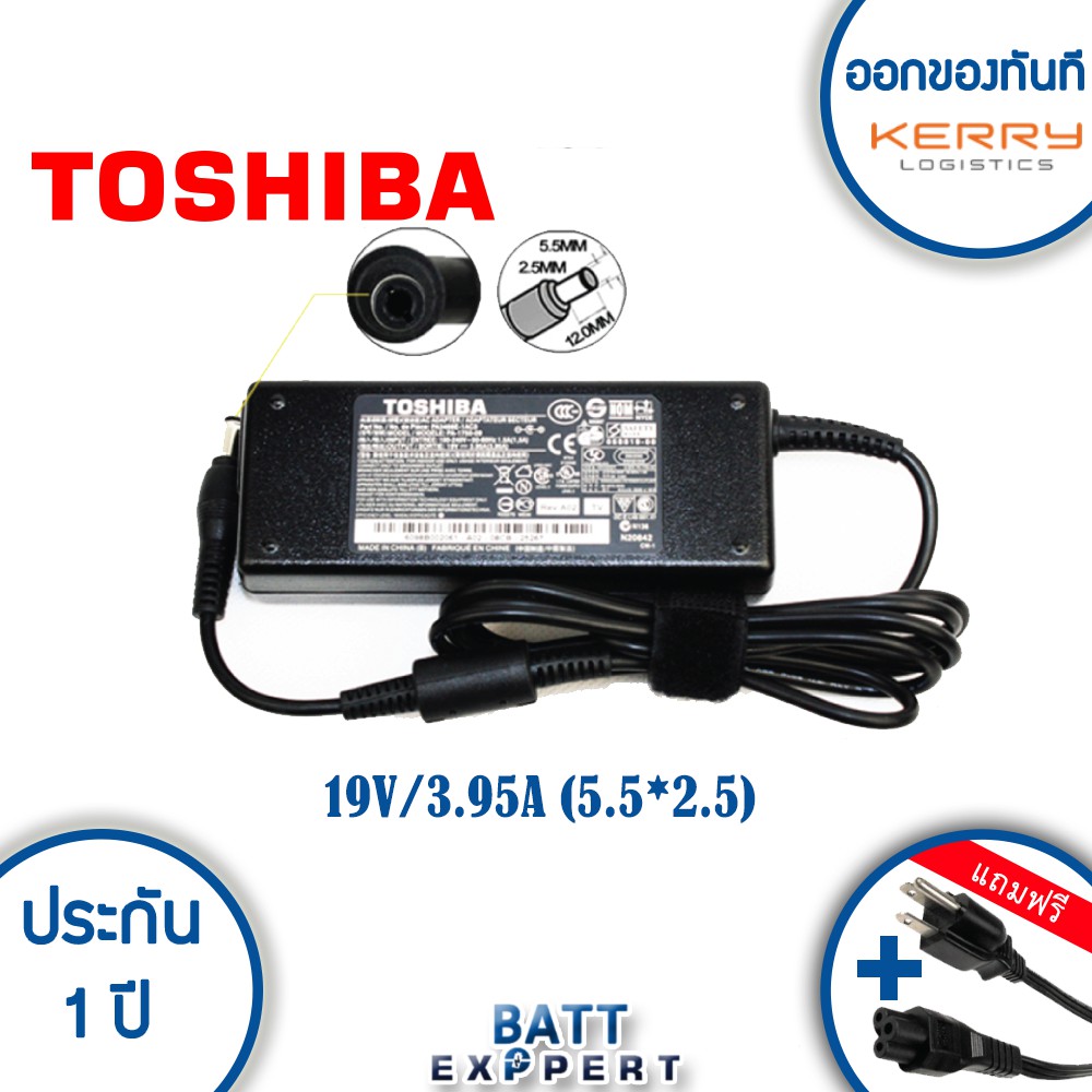 toshiba-อะแดปเตอร์-adapter-toshiba-19v-3-95a-5-5-2-5mm-รับประกันสินค้า-1-ปี