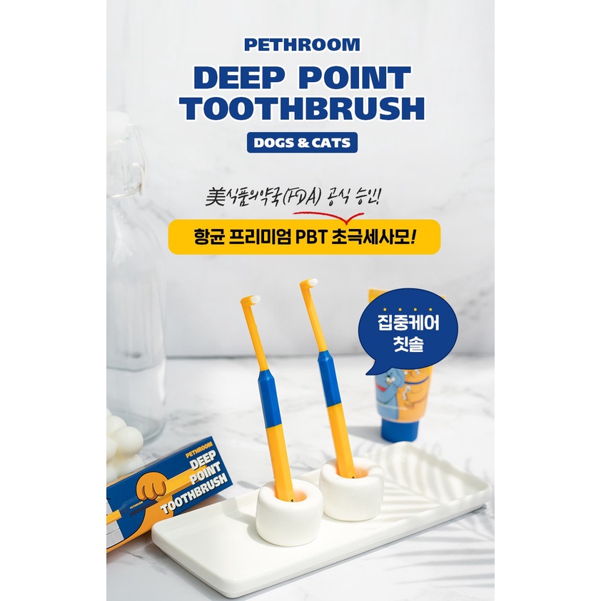 pethroom-tooth-brush-and-toothpaste-เเปรงสีฟันเเละยาสีฟันขนาดเล็กสำหรับสุนัขเเละเเมว-นำเข้าจากเกาหลี