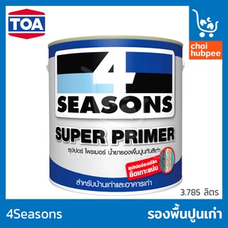 สีรองพื้น รองพื้นปูนเก่า สีรองพื้นทีโอเอ สีรองพื้นปูนเก่า โฟร์ซีซั่่น 4seasons toa รองพื้นใส ขนาด 1 แกลลอน(3.785ลิตร)