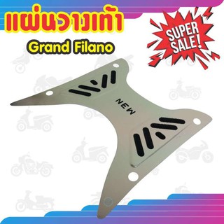 สินค้านิยม ชุดแผ่นพักเท้า Grand Filano (New) แผ่นรองเท้า สีเงิน สำหรับ อะไหล่ ชุดแต่ง รถจักรยานยนต์ Yamaha