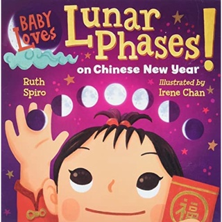 [หนังสือเด็ก] Baby Loves Lunar Phases on Chinese New Year Science วิทยาศาสตร์ University STEM board book for babies