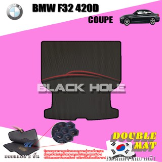 BMW F32 420D COUPE  2013-2017 Trunk พรมรถยนต์เข้ารูป2ชั้นแบบรูรังผึ้ง Blackhole Carmat