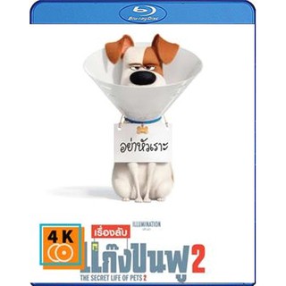 หนัง Blu-ray The Secret Life of Pets 2 (2019) เรื่องลับแก๊งขนฟู 2