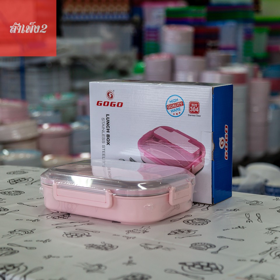 ร้านสำเพ็ง2-กล่องข้าวแสตนเลสl-พร้อมช้อนและตะเกียบ-gogo-lunch-box-กล่องใส่อาหาร-กล่องเก็บอาหาร-กล่องอาหารแสตนเลส
