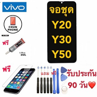 จอแท้VIVO Y20 Y30 Y50 LCD Display​ หน้าจอ​ จอ+ทัช vivo y20 y30 y50