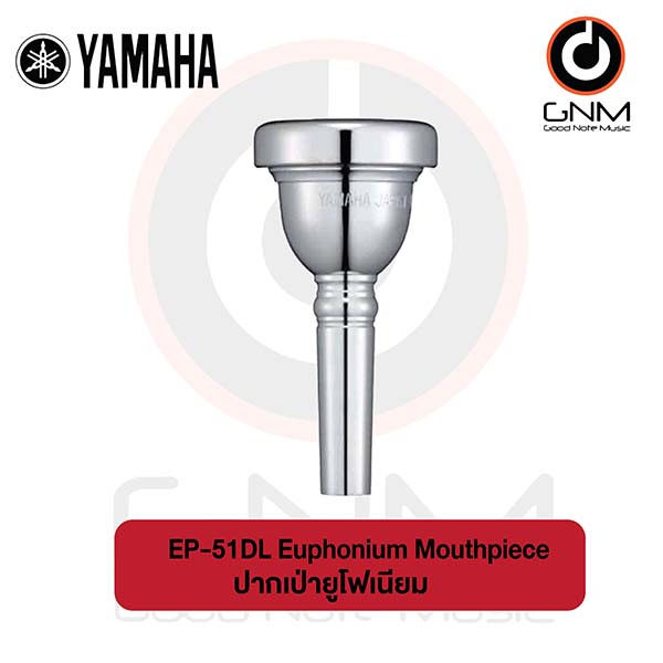 YAMAHA เม้าส์ Euphonium Mouthpiece รุ่น EP51DL ปากเป่ายูโฟเนียม