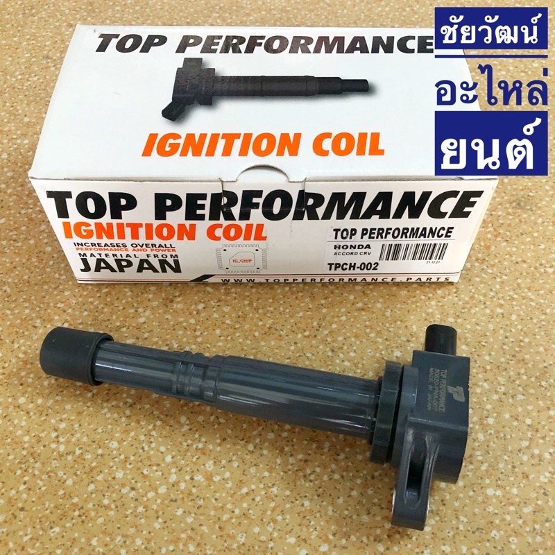 คอยล์จุดระเบิด-สำหรับรถ-honda-accord-g7-2-0-2-4-ปี-03-07-crv-g3-2-0-2-4-ปี-02-06-crv-g3-2-4-ปี-07-12