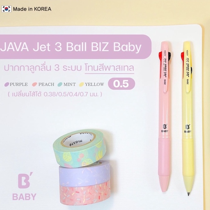 java-jet-3-ball-biz-ball-point-pen-3c-0-5mm-ปากกาลูกลื่น-3-ระบบ-สีพาสเทล-สุดละมุน-ขนาด-0-5-มม