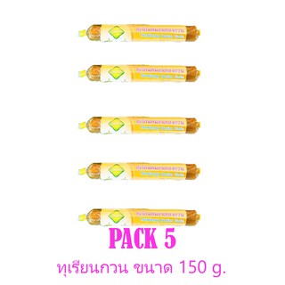 Set 5 PACKS ทุเรียนกวน ขนาด 150 g. ตราบุญเที่ยง ผลิตจากทุเรียนหมอนทองสด รสชาติ หวาน หอม เหนียวหนึบ เคี้ยวเพลิน